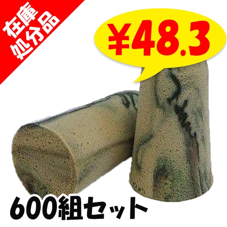 �ں߸˽�ʬSALE�� ���� MOLDEX CAMO Plugs�ʥ��ǥå��� ����ץ饰�� 600�ȥ��å�(3c/s)