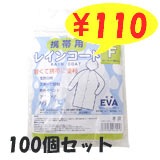 �Ȥ��Τƥ쥤�󥳡��ȡ�����100�ĥ��å�(1c/s)
