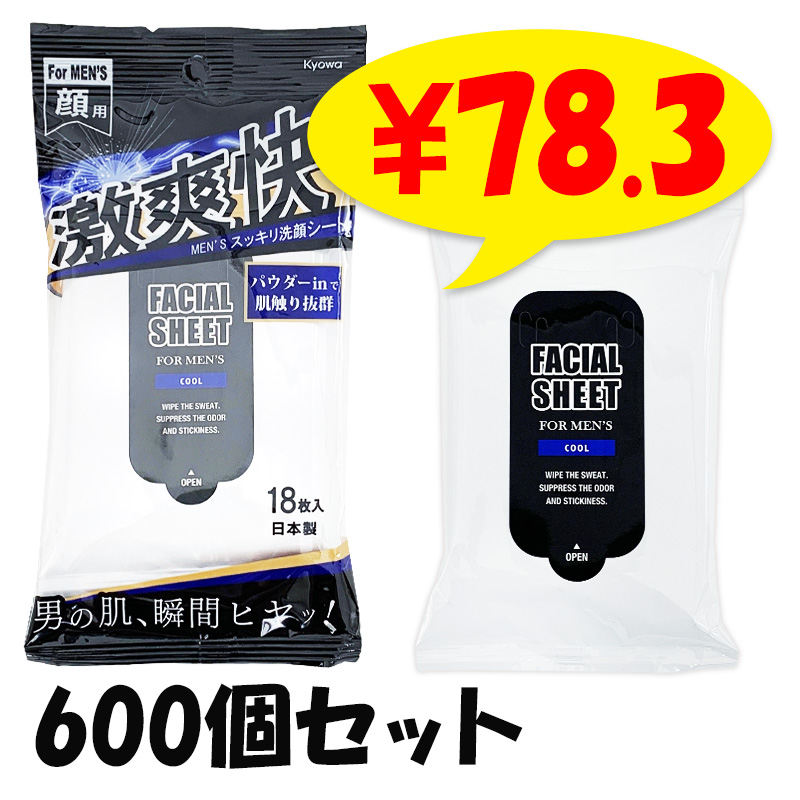 MEN'S スッキリ洗顔シート 激爽快 18枚入り 240個セット(2c/s