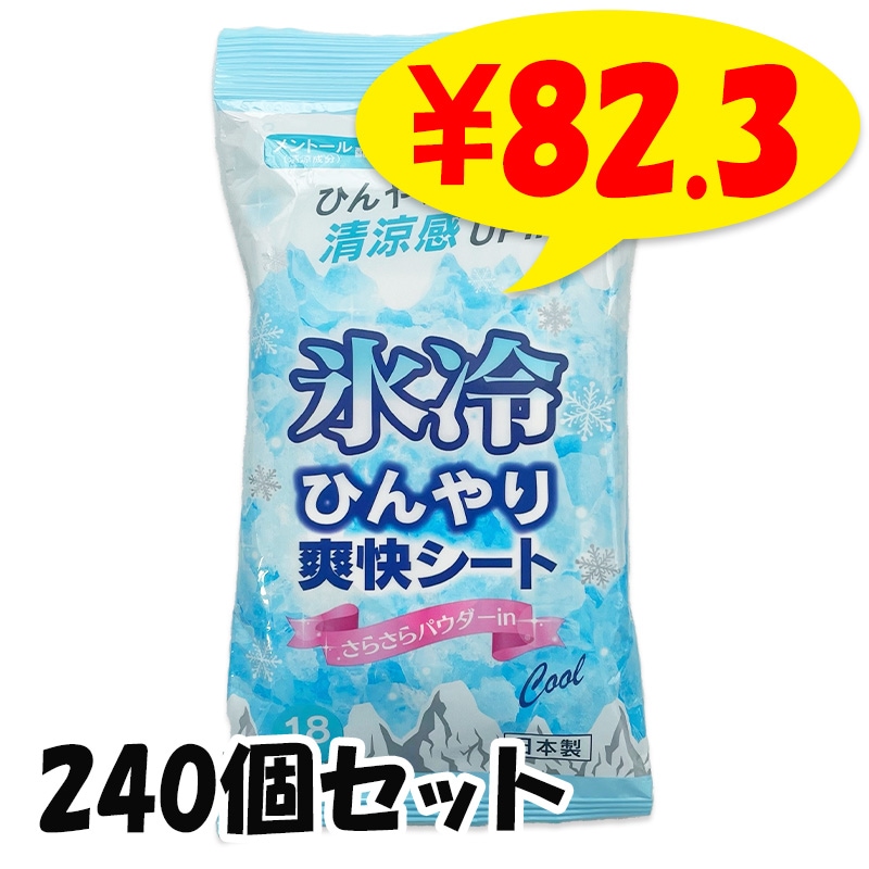 ひんやり爽快シート さらさらパウダーin メントール配合 18枚入