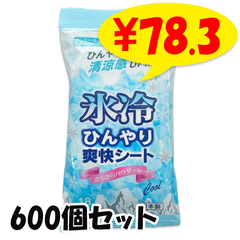Moisteane プレミアムシート RS WS 8枚入り MEN'S スッキリ洗顔シート 激爽快 18枚入り 240個セット(2c/s