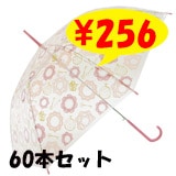 �������ӥˡ��뻱���졼�����ԥ󥯡�54cm��60�ܥ��åȡ�60�ܡ�1��������