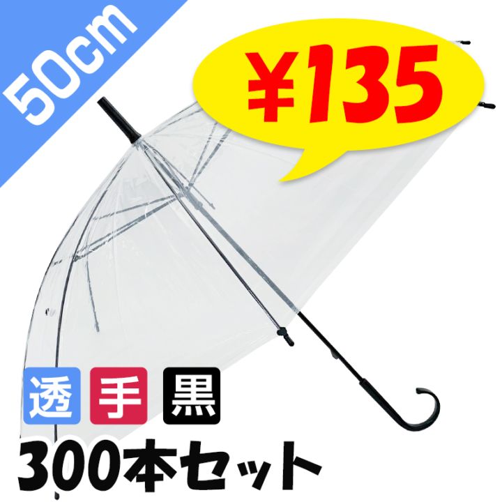 ��¨Ǽ��50cm �ӥˡ��뻱 ���ܹ� �곫�������� Ʃ�� 300�ܥ��åȡ�5��������