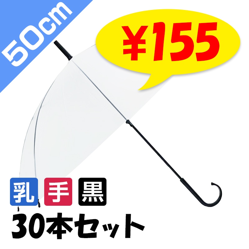��¨Ǽ��50cm �ӥˡ��뻱 ���ܹ� �곫�������� ���� 30�ܥ��åȡ�0.5��������