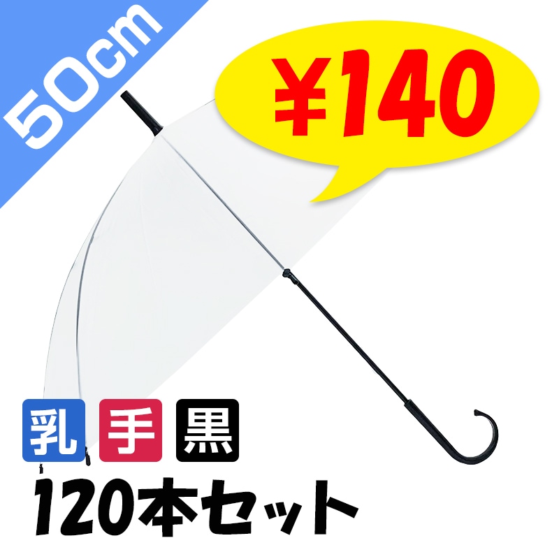 ��¨Ǽ��50cm �ӥˡ��뻱 ���ܹ� �곫�������� ���� 120�ܥ��å�(2��������