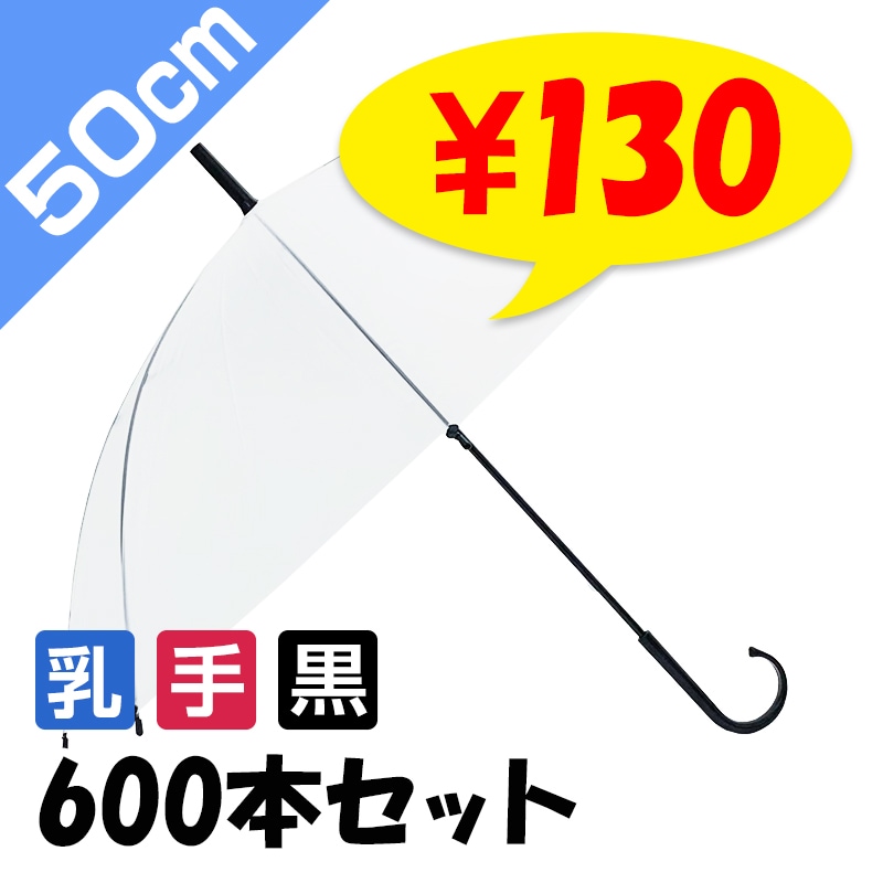 ��¨Ǽ��50cm �ӥˡ��뻱 ���ܹ� �곫�������� ���� 600�ܥ��åȡ�10��������