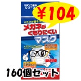 �᤬�ͤ������ˤ����ޥ�����160�ĥ��å�