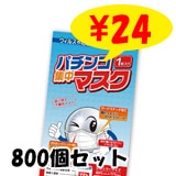 �ѥ��󥳽���ޥ�����1������ˡ�800�ĥ��å�