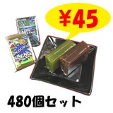 ���㥰�顼��GOGO���褦����480�ĥ��å�