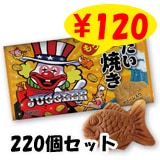 ���㥰�顼����ä��ꤿ���Ƥ��ʥ��꡼��� 220��