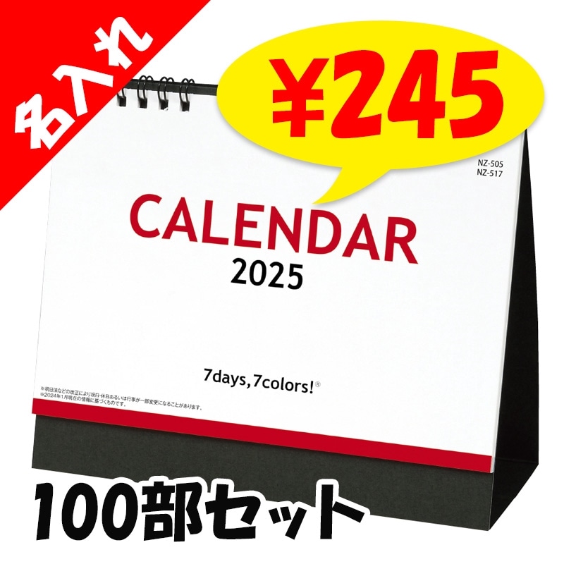 ꥸʥ奫2025ǯ ֥ǥ֥󥫥顼()󲡤̾塦  100å(1c/s)(NZB1505)