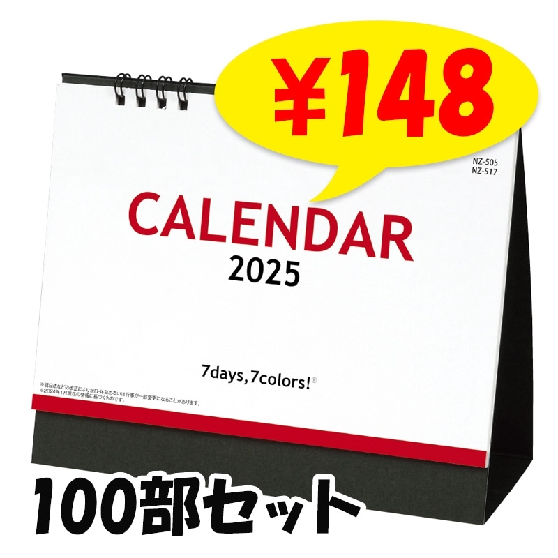 奫2025ǯ ֥ǥ֥󥫥顼() 100å(1c/s)(NZB1505)