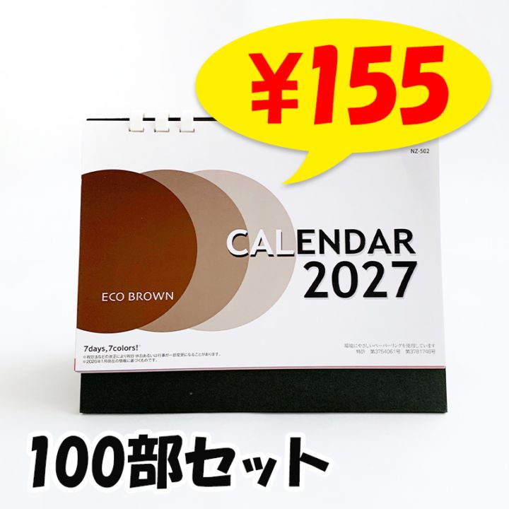 ��奫������2027ǯ �����֥饦��(��) 100�����å�(1c/s)(NZB1502)