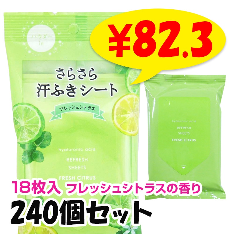 汗吹きシート 000000001065_xMinGaF.jpg