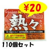 �����ꥹ���񻺡�������Ǯ����������Ž��ʤ������� 110�ĥ��å� �쥮��顼������