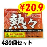 �����ꥹ���񻺡�������Ǯ����������Ž��ʤ������� 480�ĥ��å�(2c/s) �쥮��顼������