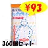 ��´ʰץ쥤�󥳡��ȡ����򿧡�360�ĥ��å�(1c/s)