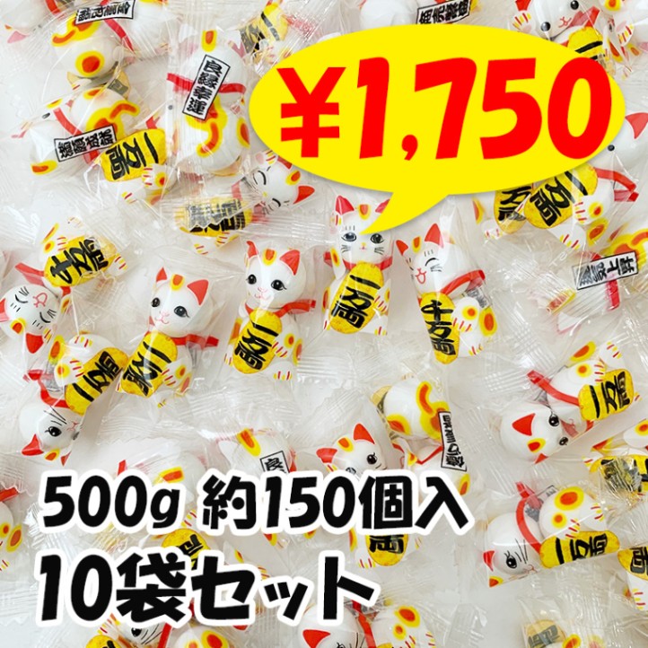 まねきねこチョコ 500g 10袋セット(1c/s) ※夏季クール便料が発生します