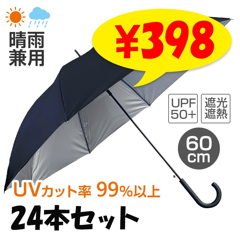 ��ͽ����ʸ5/11�в�ͽ������� �������� �˽����� 60cm �����׼� ���ߥ���С� 24�ܥ��å�