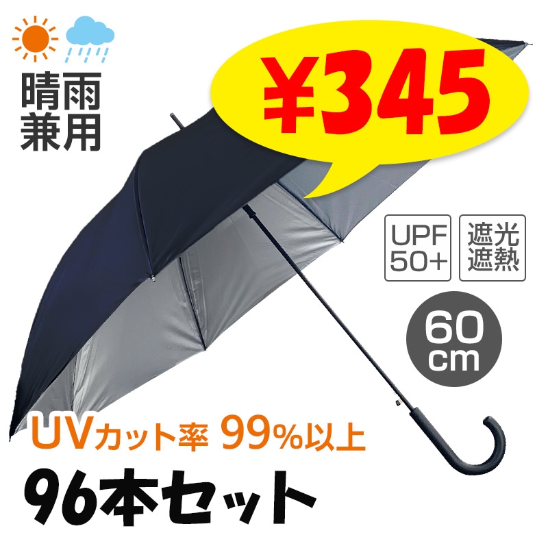 ��ͽ����ʸ5/11�в�ͽ������� �������� �˽����� 60cm �����׼� ���ߥ���С� 96�ܥ��å�(2c/s)