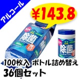 ほぼ新品です。 ボールクリーニング用のアルコールティッシュもおまけ