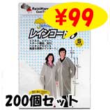 ´ʰץ쥤󥳡8200ĥå