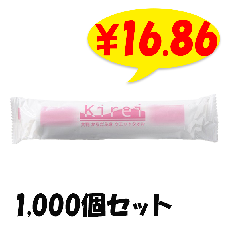 åȥKireiɴݷ磻ɡ1,000ĥåȡ2c/s åȥ