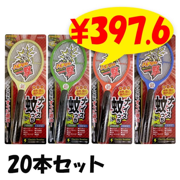 電撃殺虫ラケット NEWバチコロ オレンジ 20個セット(1c/s) NB-01(S)OR