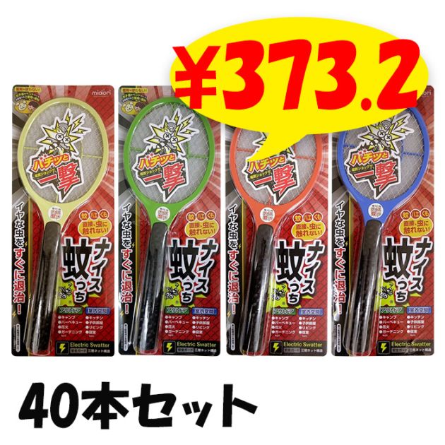三層ネット ナイス蚊っち 40本セット(2c/s)(#802)｜卸スタジアム