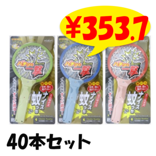 蚊 超ちいさいネット ナイス蚊っち 20本セット(1c/s)(#805)｜卸スタジアム