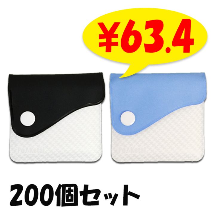 TTS 携帯用 吸殻入れ ☆ポケタイ☆ 200個セット 携帯灰皿まとめ買い