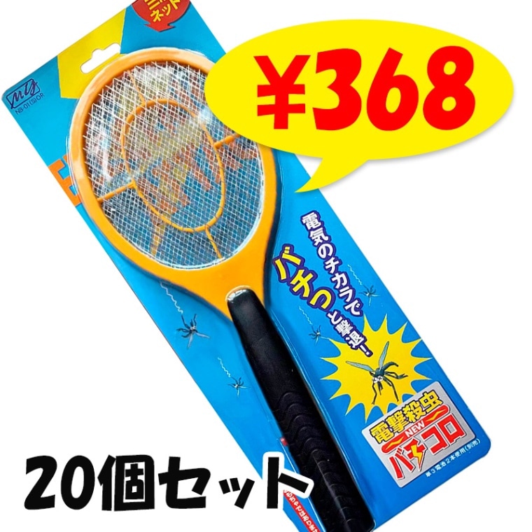 電撃殺虫ラケット NEWバチコロ オレンジ 40個セット(2c/s) NB-01