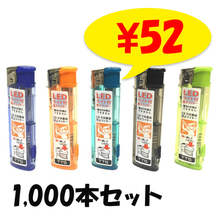 TTS L・Ray LEDライト付荷重式(プッシュ式)使い捨てライター 1000本