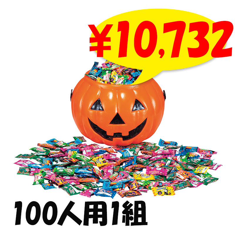 ハロウィン★おばけキャンディ 2021ハロウィン特集／きえちゃうキャンディーハロウィン：みんなの