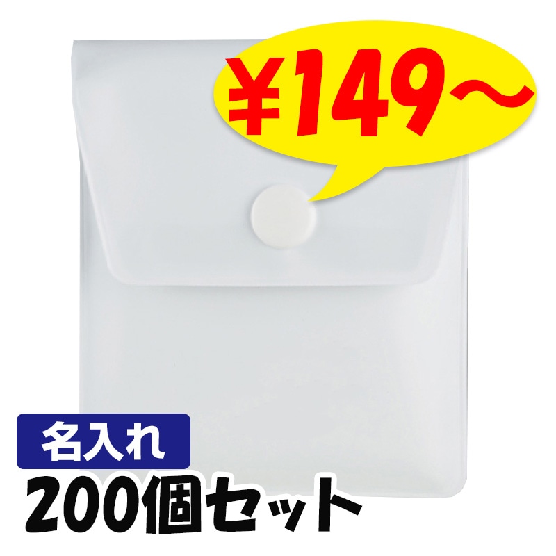 TTS 携帯灰皿ポケタイ白・名入れ・パット印刷 200個セット（1c/s