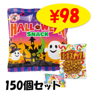 17.7×24.6ボード 八百屋さん&ハロウィン おまとめ ハロウィンお菓子詰合せ3点セット 150個セット(1c/s)(35628)｜卸スタジアム