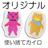 ���ꥸ�ʥ�Ȥ��Τƥ�������3���Ĥ�����¤��ǽ��