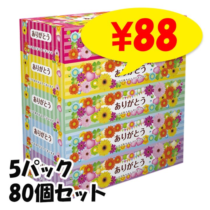 ���꤬�Ȥ��ƥ��å���BOX 5P��16�ѥå���1c/s��80�ĥ��åȡˡ����꤬�Ȥ����ʡ���̳�ѥƥ��å����
