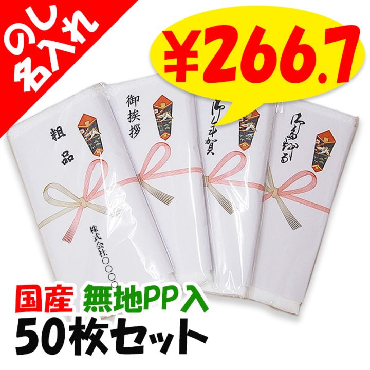 ��ʿ���դ������� 200��  �Τ�̾���쥿���� ̵��PP�� ���Τ��ѹ���ǽ�� 50�祻�å�