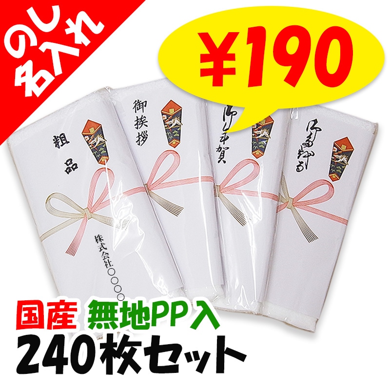 ��ʿ���դ������� 200��  �Τ�̾���쥿���� ̵��PP�� ���Τ��ѹ���ǽ�� 240�祻�å�(1c/s)