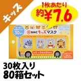 BMCåޥ30ꡡå80Ȣåȡ1c/s