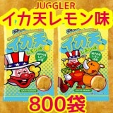 �����㥰�顼������ŷ����̣��800��(1c/s)���ʡ�2883��