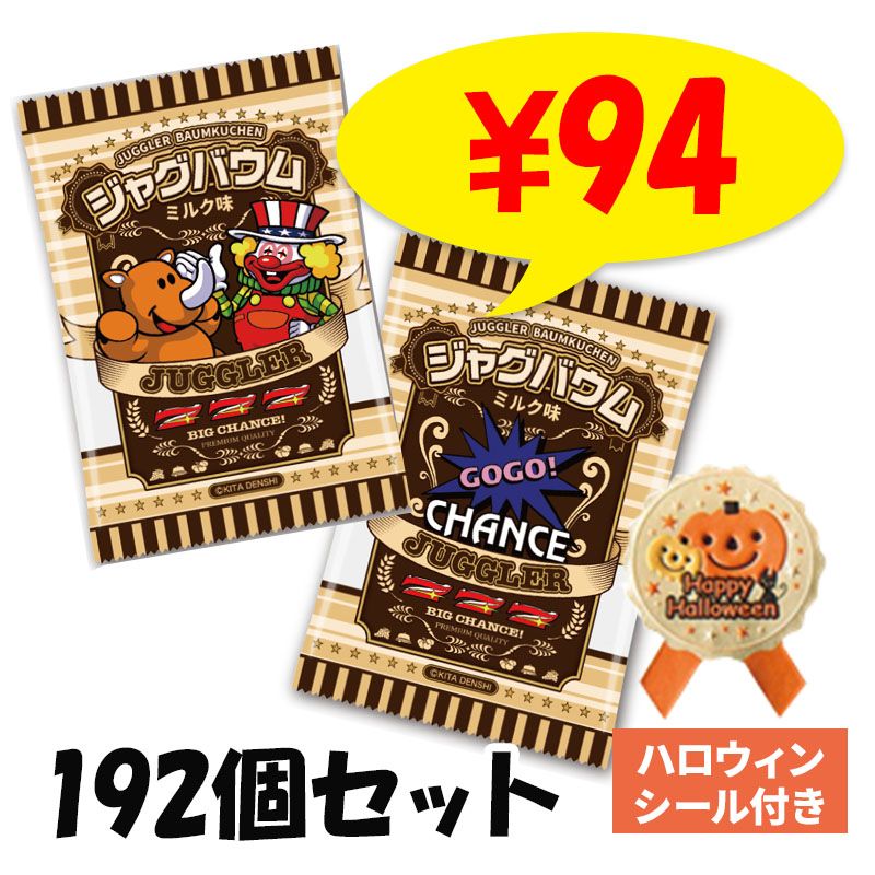 ��ͽ����ʸ��������̤��ۥϥ������󥷡����� ���㥰�顼 ���㥰�Х���(�ߥ륯) 192�ġʡ�3548��