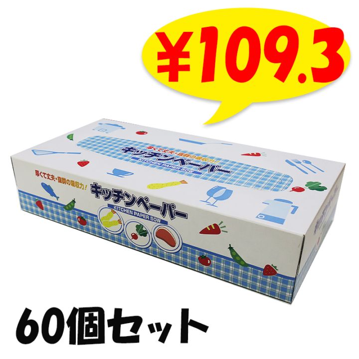 ���å���ڡ��ѡ� 50W 60�ĥ��å�(1c/s)