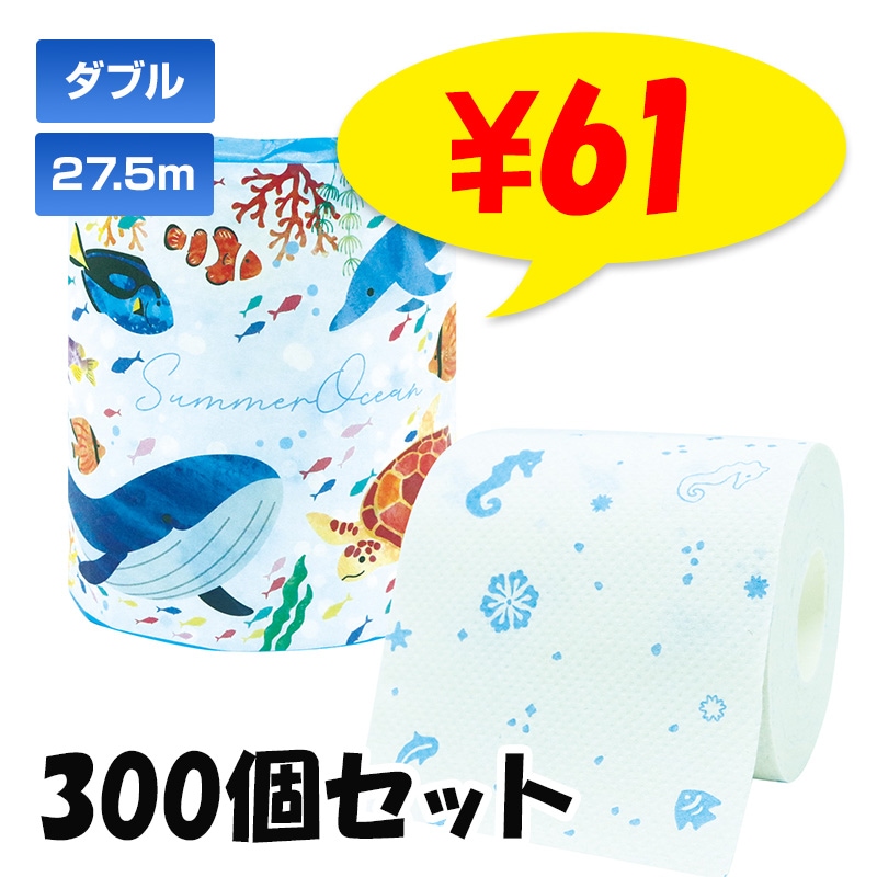 hug様オーダートイレットペーパー入れ3個入り 2026サマーオーシャン トイレットロール 1R27.5mW 200個セット (2c/s