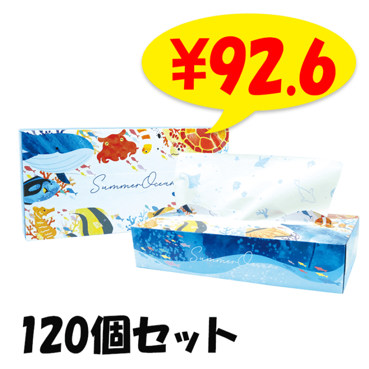 2026サマーオーシャン ボックスティッシュ 120W 60個セット(1c/s