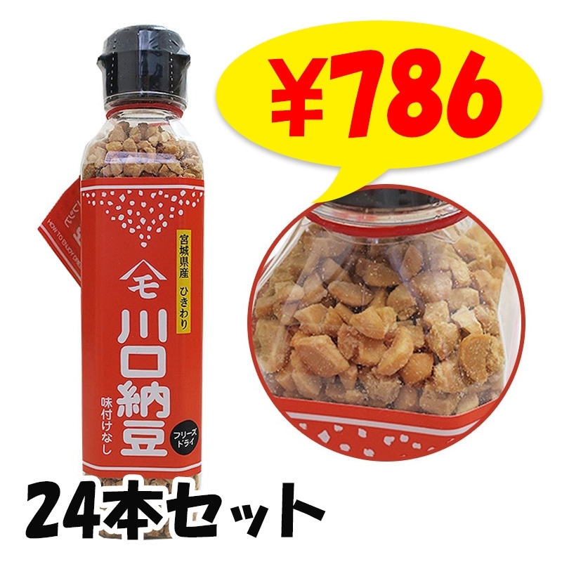 ����ǼƦ 65g ������ �Ҥ���� 24�ܥ��å�(1c/s) ���ǼƦ �ե꡼���ɥ饤 65g ǼƦ���ۻ�