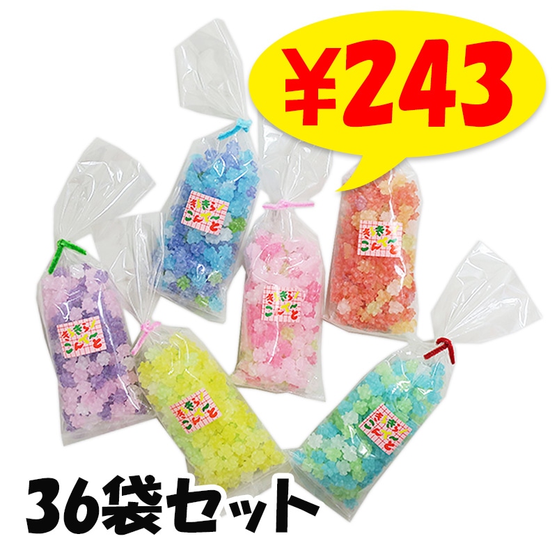 きらきら金平糖 65g 6色アソート（色指定可）36袋セット(1c/s)｜卸