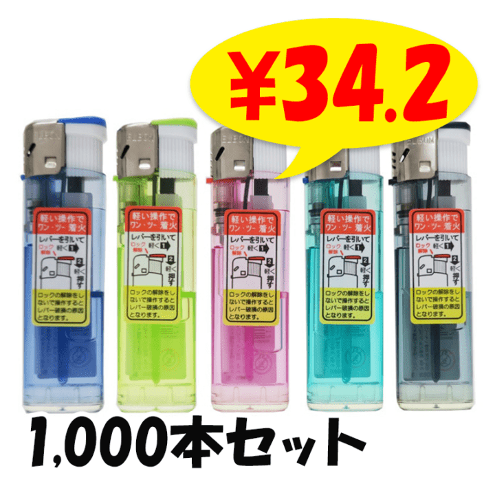 本日のみ、値下げ❕❕ほぼ未使用☆　イエナ　ライダース リーイン ELBON 20P ライター 500本セット(0.5c/s)(D-72CR)(20p×25