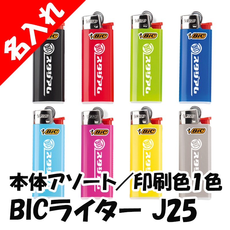 シャグポーチ Bicライター新品付き ※さやや シャグポーチ Bicライター新品付き ※さやや 楽天市場】bic